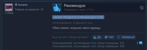 Когда читать отзывы об играх интереснее, чем играть в эти самые игры