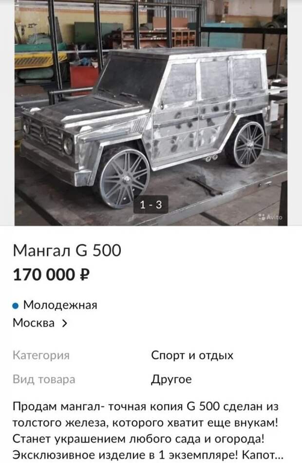объявление