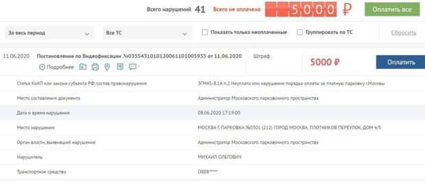 Ефремов продолжает получать штрафы за нарушения ПДД после смертельной аварии Ефремов продолжает получать штрафы за нарушения ПДД после смертельной аварии