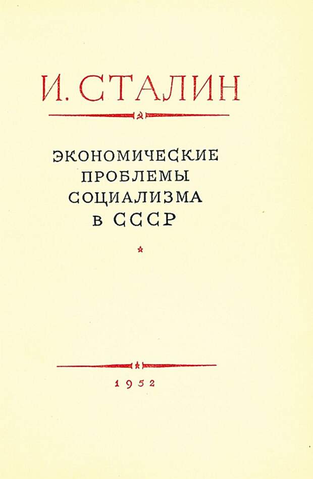Андрей Фурсов предложил создать институт Сталина