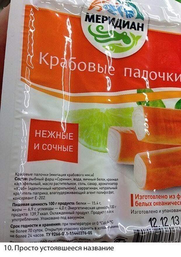 Как маркетологи дурят потребителей