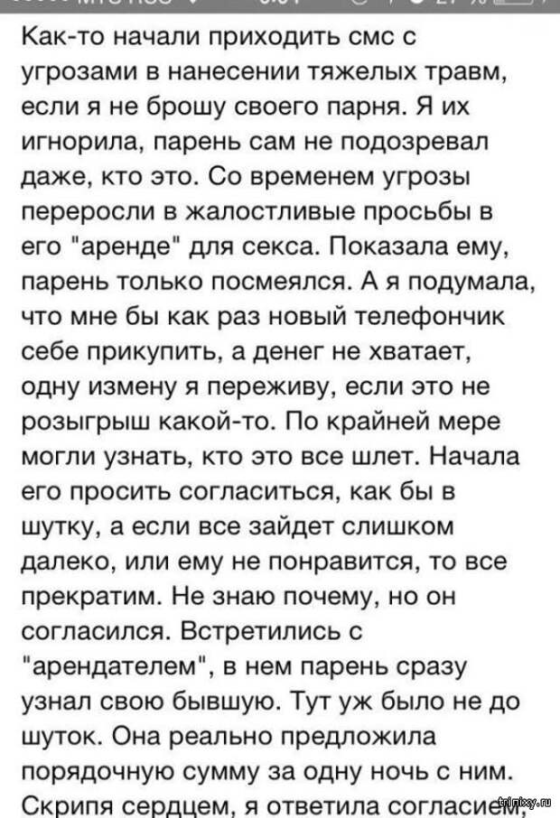 Подборка скриншотов с женских форумов (7 фото)