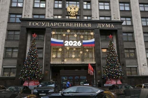 В России с 1 января 2026 года вступит в силу ряд законов и изменений