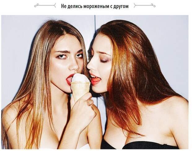 Наступает летняя жара. А что лучше всего есть в такую погоду? Конечно, мороженое! Вот вам 5 простых правил, которые лучше соблюдать, когда вы едите мороженко.