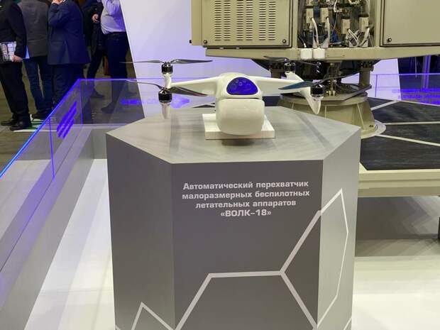 Перехватчик малоразмерных дронов "Волк-18"