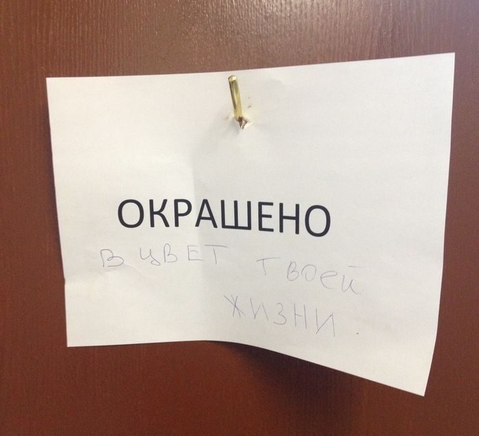 Смешные надписи и объявления