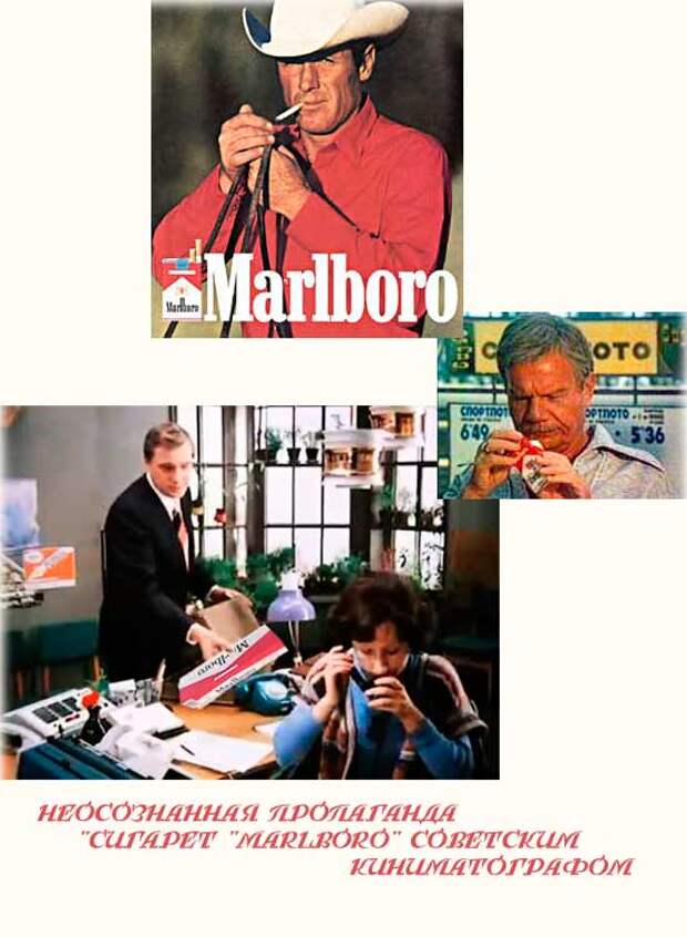 Сигареты американского, западного производства были в ссср дороги и считались элитными, их курить могли позволить себе далеко не рядовые граждане.