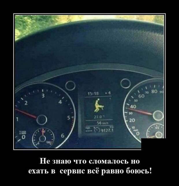 demotivatory-demotivator-smeshnye-demotivatory-demotivator-so-smyslom