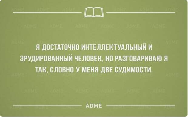 Интеллектуальные «Аткрытки»