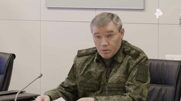 Герасимов рассказал о наступлении армии России на всех направлениях в зоне СВО