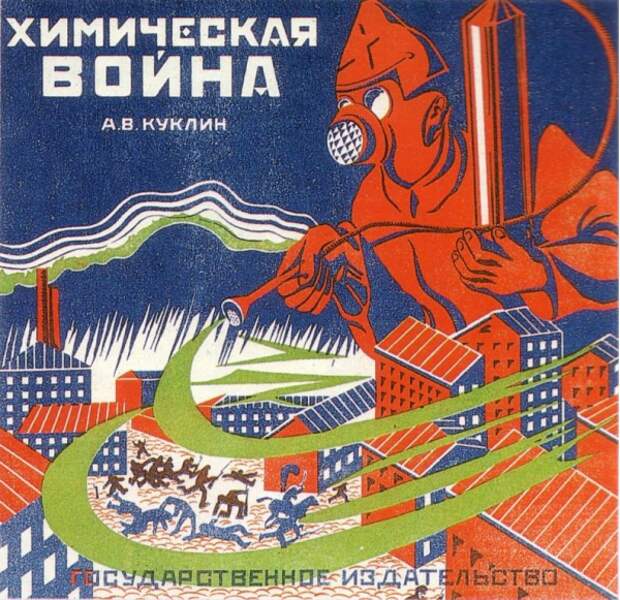 Игра Химическая война