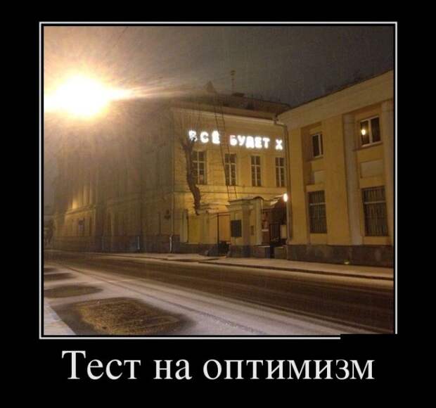 Демотиваторы (30 фото)