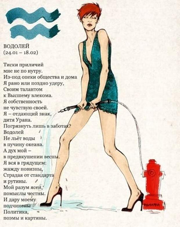 Увлекательные стихотворные гороскопы с картинками