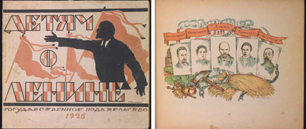 Обложка и иллюстрация книги «Детям о Ленине», 1926 год. | Фото: atlasobscura.com.