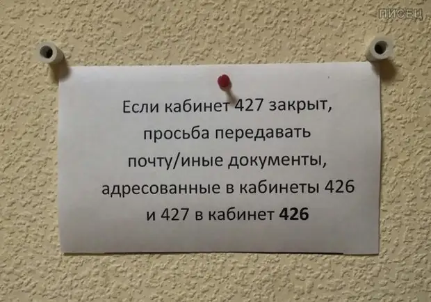 Времена закрыта. О подлости коллег. Подлые коллеги на работе. Подлый коллега. Как работать с подлыми коллегами.