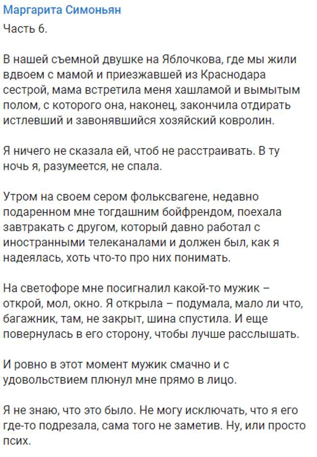 Симоньян почему всегда сидит. Альбац Симоньян Навальный. Сестра Маргариты Симоньян. Симоньян ответила.