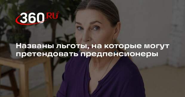 В России предпенсионеры смогут не платить налог на имущество и землю в 2024 году