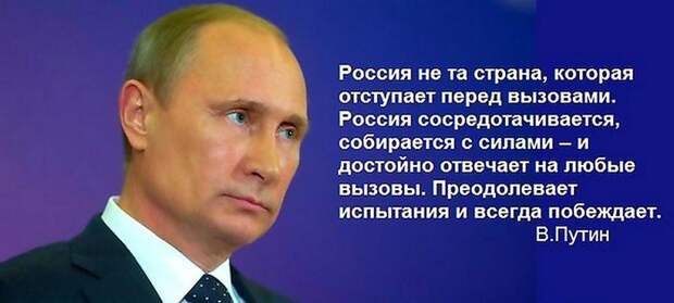 5 ударов глобалистов по России и Путину