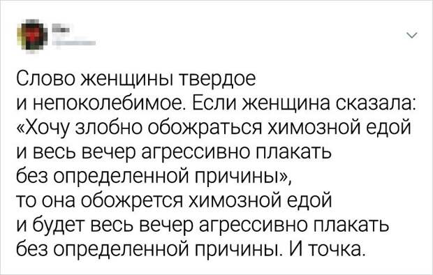 18 твитов от женщин, которые всякое повидали, и это их только раззадорило