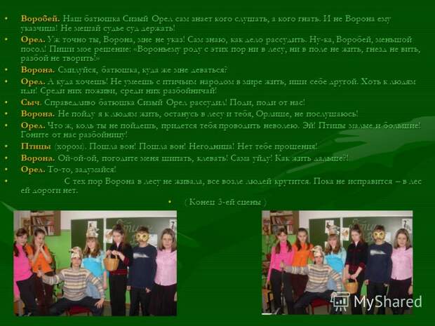 Не сизый орел, не ясный Не сизый орел, не ясный