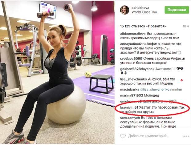 Похудевшая Анфиса Чехова напугала поклонников своей стройностью Анфиса Чехова