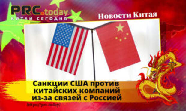 Санкции США