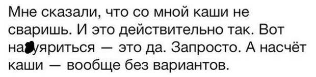 Але говорит со мной по русски. Каши не сваришь. Со мной каши не сваришь Мем. Каши с тобой не сваришь прикол. С тобой каши не сваришь стикер.