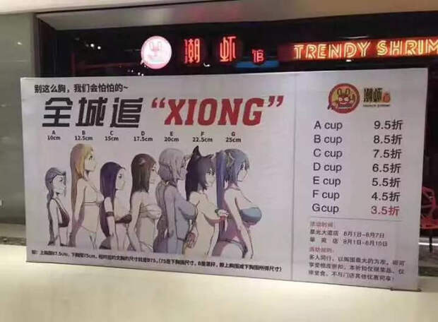 Китайский ресторан оказался в центре скандала из-за новой рекламной кампании