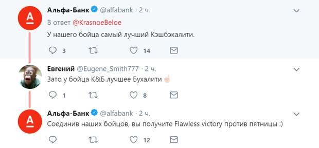 Twitter Kombat