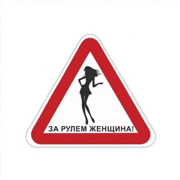 Предупреждающие таблички. Прикольные. Подборкаchert-poberi-tablichki-45280111072020-15 картинка chert-poberi-tablichki-45280111072020-15