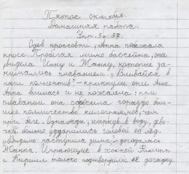 Даже не имея понятия о правильном ответе, эти дети найдут, что написать...