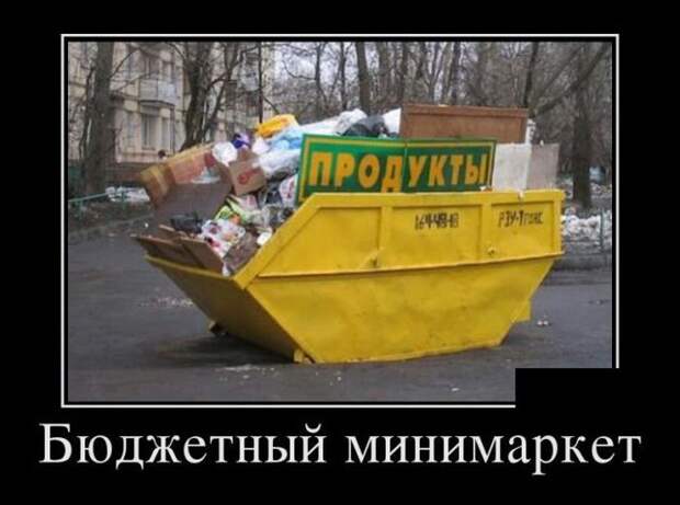 Демотиваторы демотиваторы, прикол, юмор