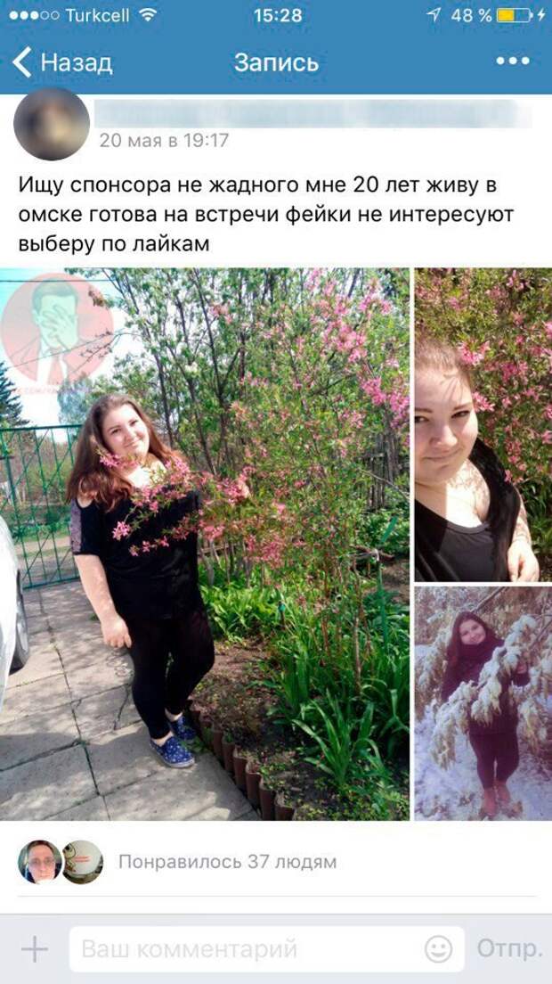 Коротко о наболевшем: меркантильность женщин Коротко о наболевшем: меркантильность женщин baby, женщины, меркантильность, соцсети