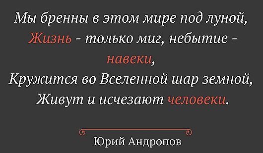 Интересные факты о Юрии Андропове