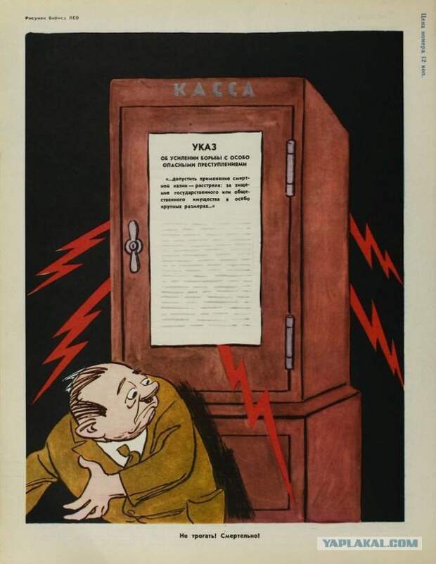 Листая Крокодил