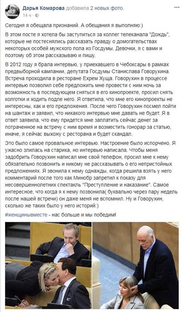 Станислав Говорухин