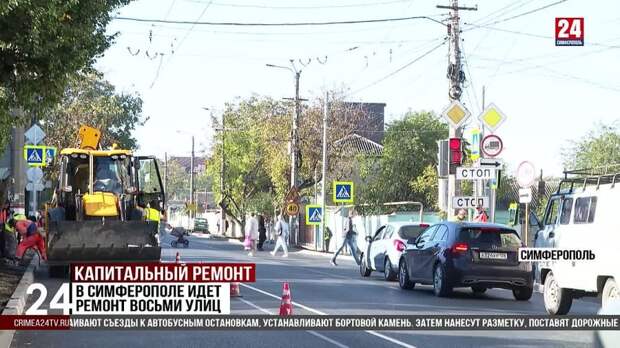 В Симферополе идет ремонт восьми улиц