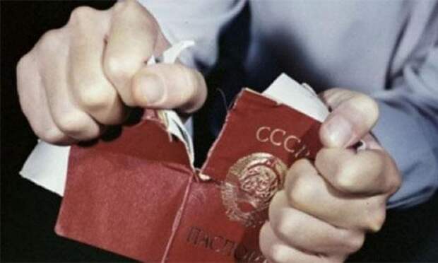 Гражданин рвет советский паспорт
