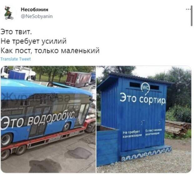 Шутки и мемы про новый автобус Москвы - 