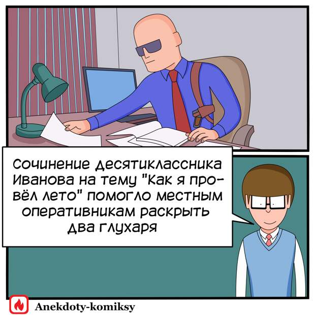 юмор анекдоты комиксы шутки картинки