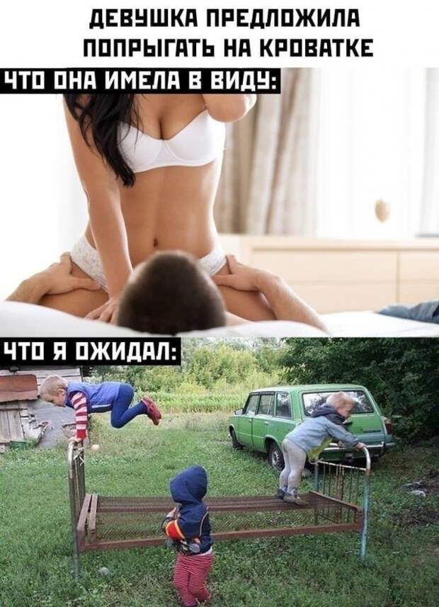 Мемы и приколы про отношения и 