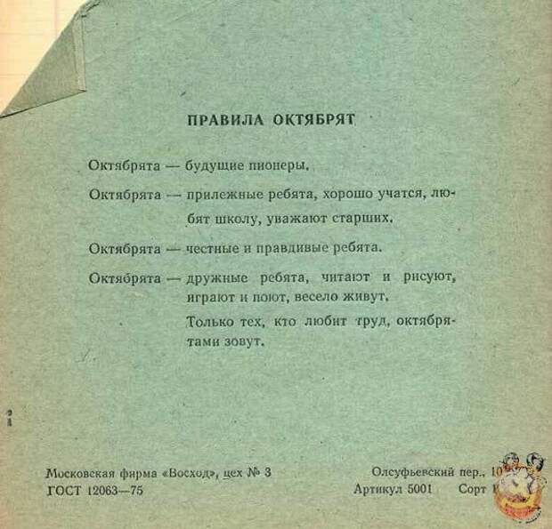 detstvo-shkolnoe-sovetskoe-eto-interesno-poznavatelno-kartinki
