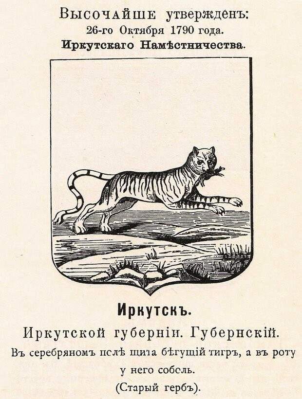 За что тигра истребляли, а за что почитали? животные, коты