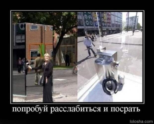 Демотиваторы! Ура! Отрывайся!