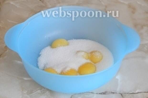 В отдельной посуде к яичным желткам добавляем остальной сахар — 130 граммов.