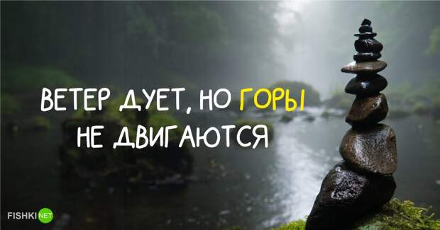20 мудрых японских поговорок (продолжение)