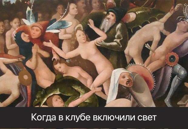 Средневековые картинки с прикольными надписями