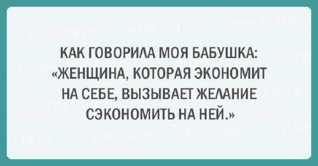 20 забавных открыток с мудростью от бабушек