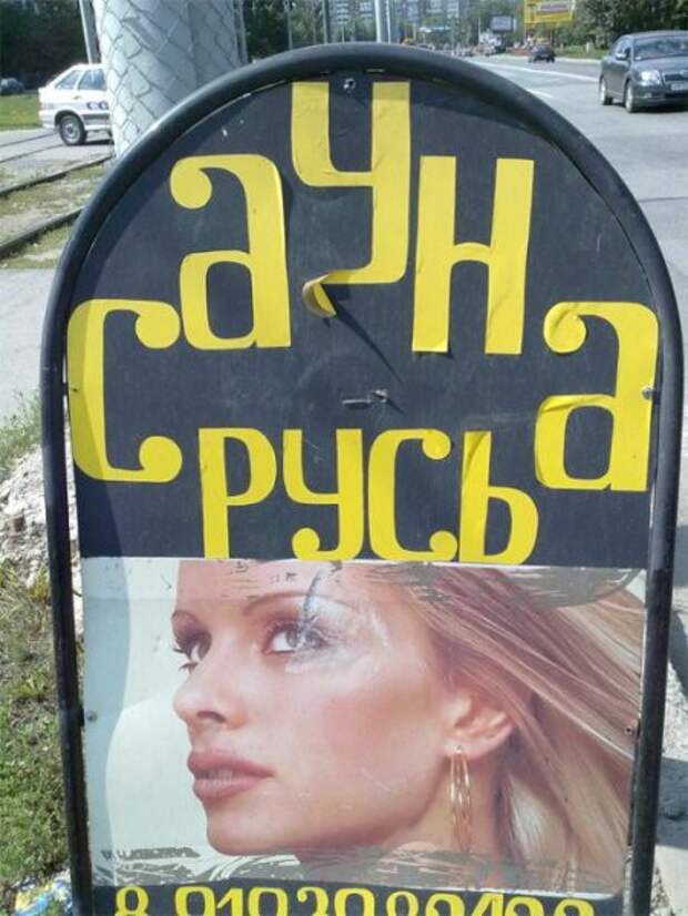 С легким паром или все о банях! С легким паром или все о банях!