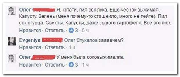 Смешное из интернета прикол, юмор